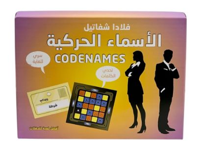 صورة لعبة بطاقات الاسماء الحركية - لعبة الاسماء الجماعية المميزة